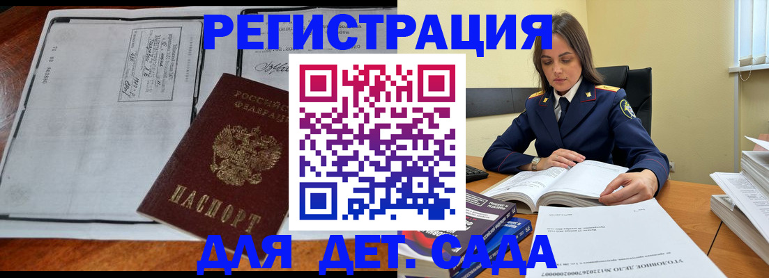 миграционный учет в Калачинске