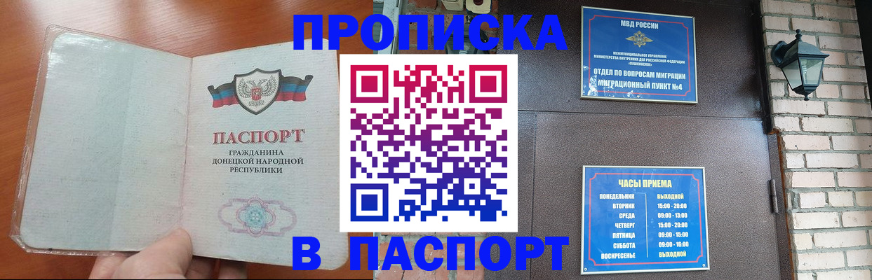 временная регистрация собственник в Калачинске