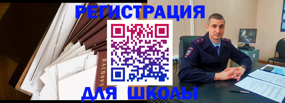 прописка в квартире в Калачинске