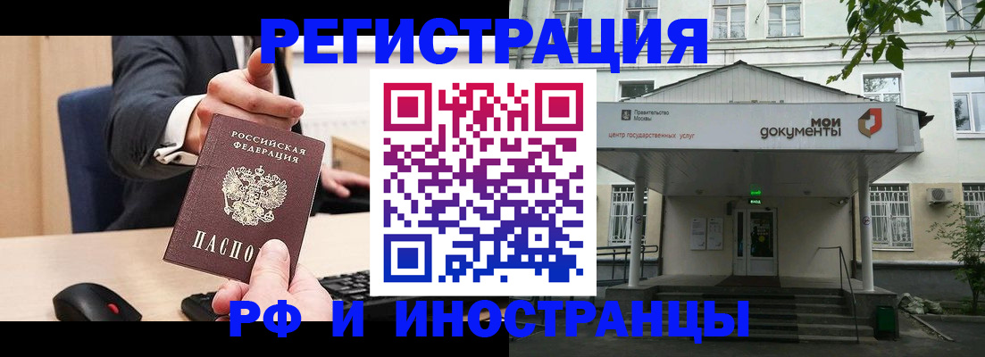 прописка для военкомата в Калачинске