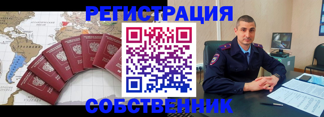 прописка для кредита в Калачинске