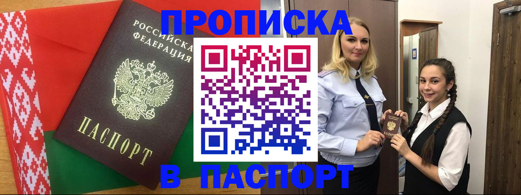 регистрация в Калачинске